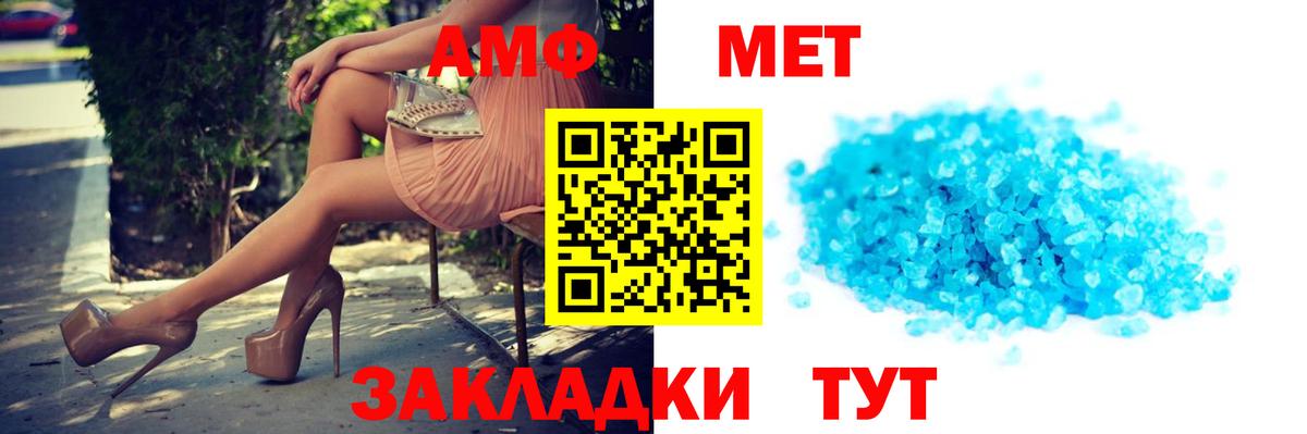 Амфетамин VHQ  Вход с VPN  АМФЕТАМИН  Ханты-Мансийск  Amphetamine 