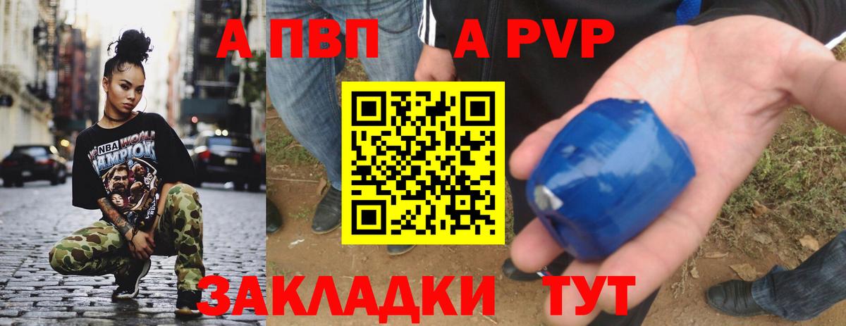 Alpha-PVP мука Ханты-Мансийск