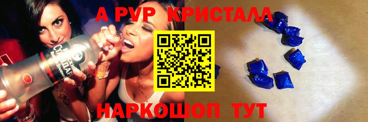 Alfa_PVP  A-PVP крисы CK  Ханты-Мансийск  A PVP Соль  Вход с VPN  А ПВП СК КРИС 