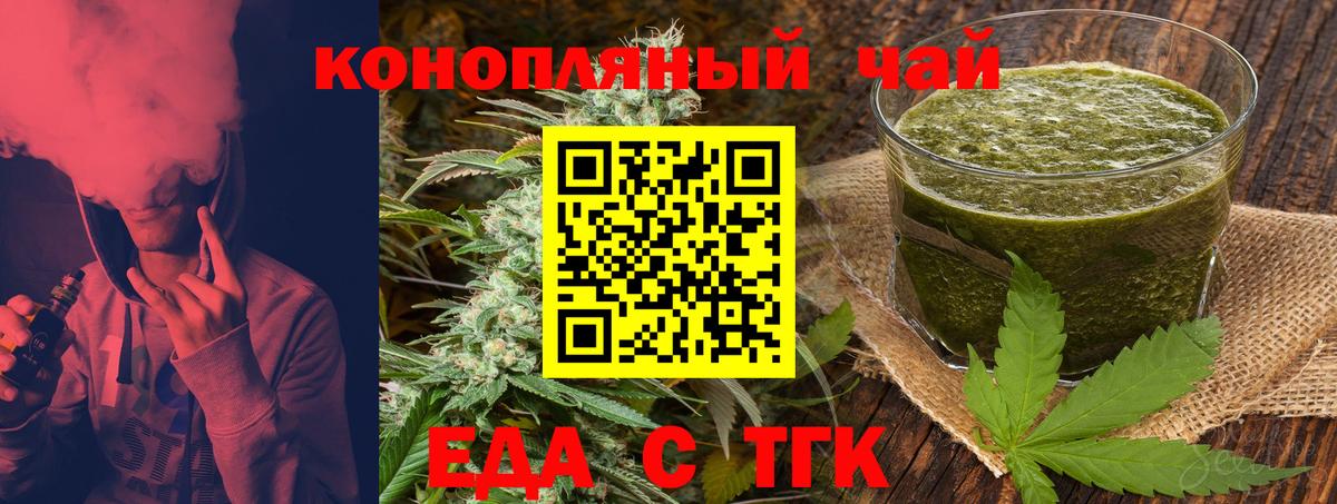 Cannafood марихуана Ханты-Мансийск