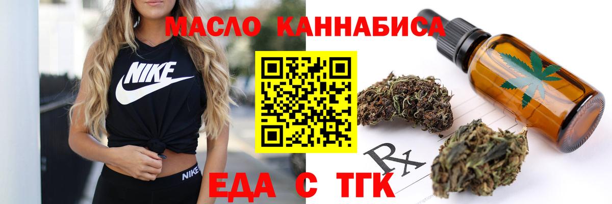Ханты-Мансийск  Печенье с ТГК конопля  Вход с VPN 