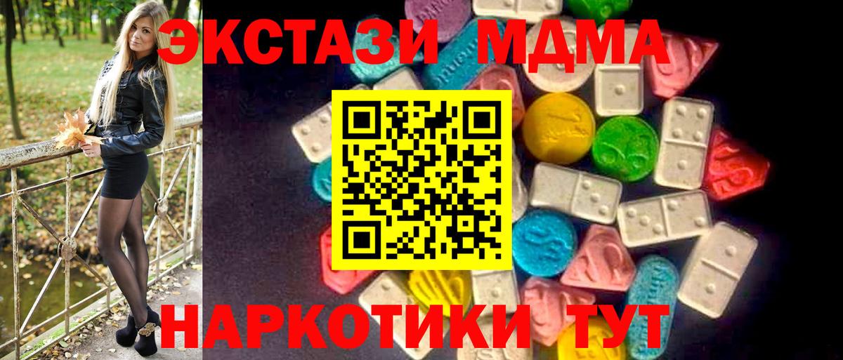 ЭКСТАЗИ 280мг  Ecstasy XTC  Ханты-Мансийск  Вход с VPN 