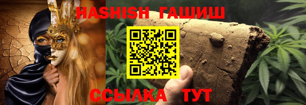 ГАШИШ 40% ТГК  ГАШИШ Изолятор  Вход с VPN  Ханты-Мансийск 