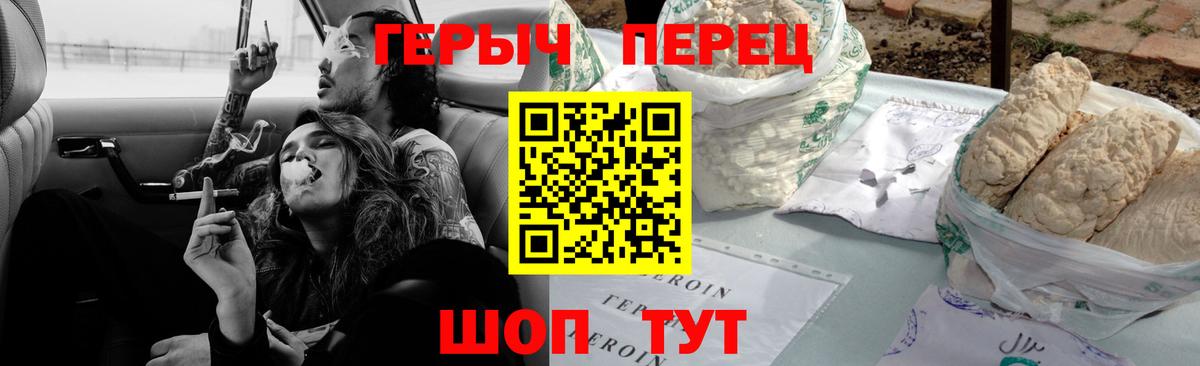 Ханты-Мансийск  Героин герыч  Вход с VPN 