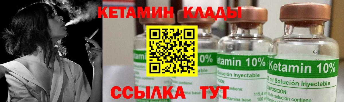 Кетамин VHQ  Вход с VPN  Ханты-Мансийск 