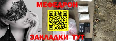 мескалин Новодвинск