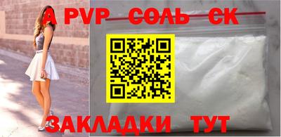 стафф Новозыбков