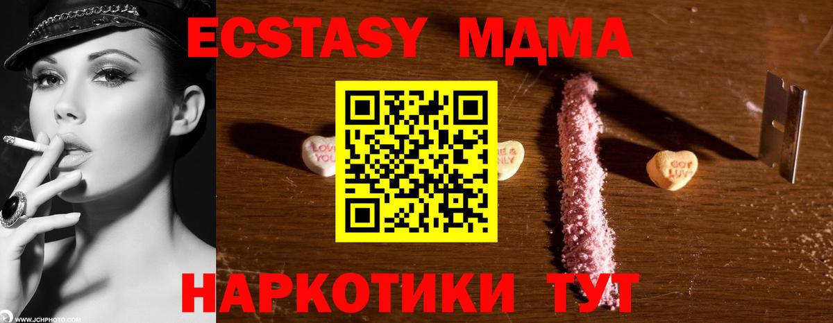 Ханты-Мансийск  MDMA  Вход с VPN  МДМА кристаллы 