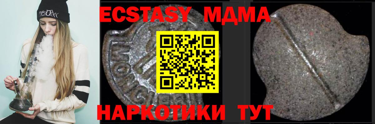 МДМА молли Ханты-Мансийск