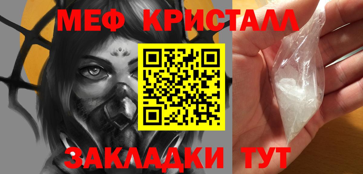 Ханты-Мансийск  Меф мяу мяу  Меф  Меф  Вход с VPN 