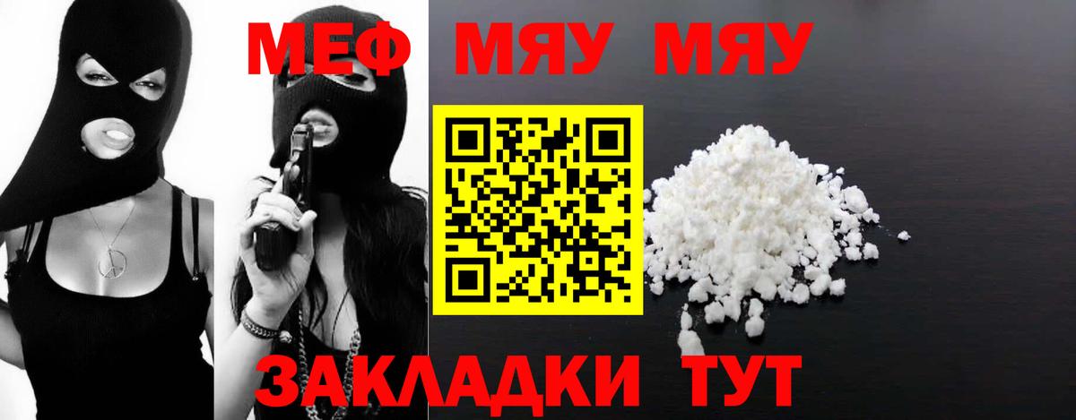 Меф кристаллы Ханты-Мансийск