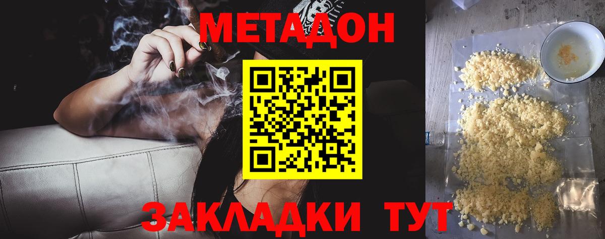 Ханты-Мансийск  Метадон methadone    ССЫЛКА  Вход с VPN 