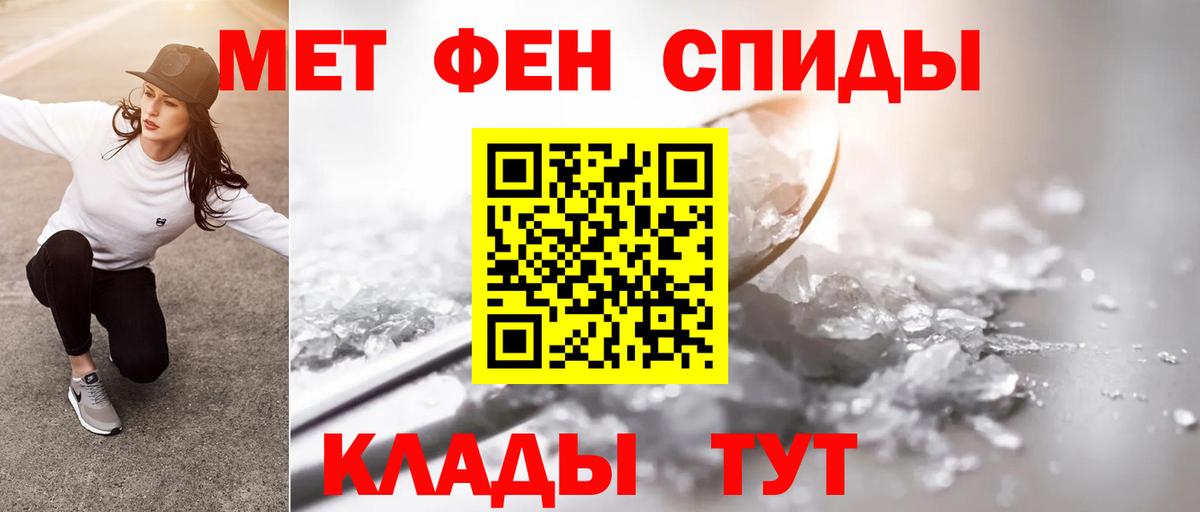 Ханты-Мансийск  Первитин пудра  Вход с VPN 