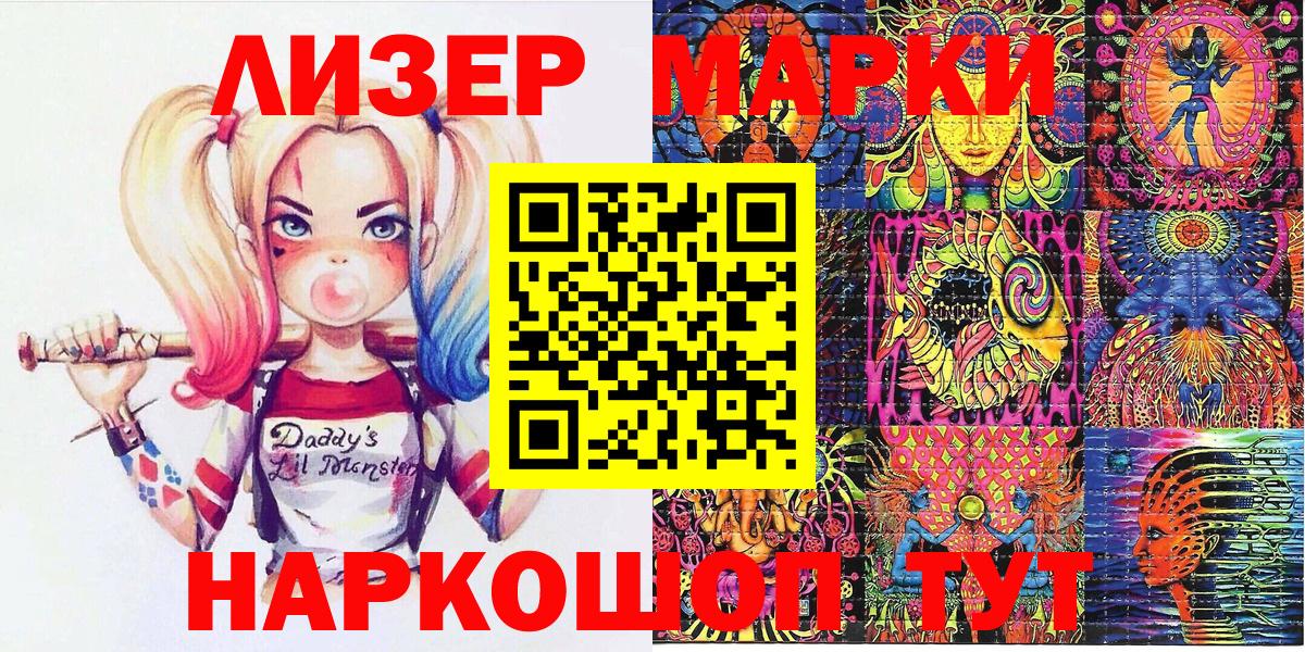 Марки NBOMe 1500мкг  Вход с VPN  Ханты-Мансийск  Марки NBOMe 1500мкг 