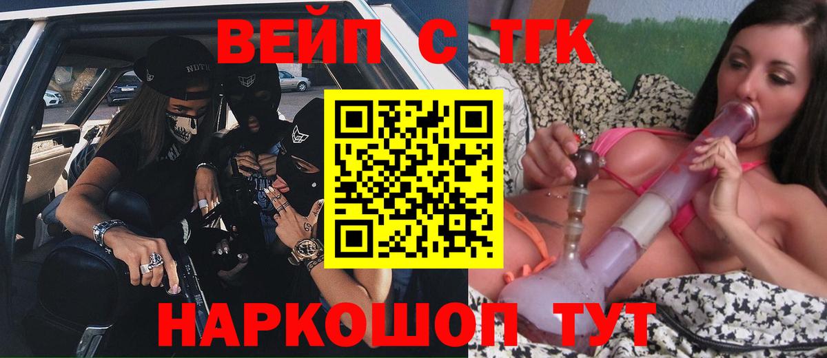 Ханты-Мансийск  Дистиллят ТГК концентрат  продажа наркотиков  Вход с VPN 