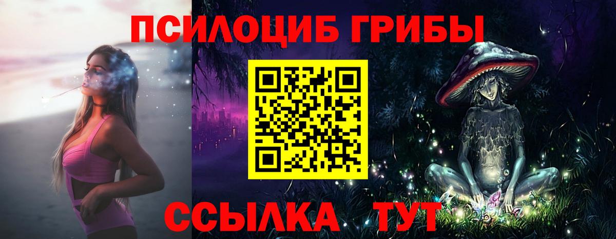 Галлюциногенные грибы GOLDEN TEACHER  Вход с VPN  Ханты-Мансийск  Псилоцибиновые грибы мухоморы 