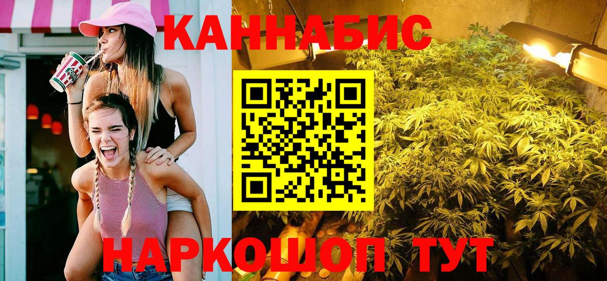 Бошки Шишки ГИДРОПОН  Марихуана семена  Ханты-Мансийск  Вход с VPN 